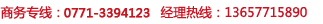 南寧包裝廠
